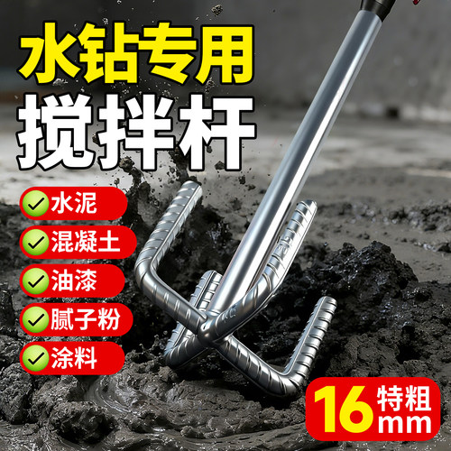 电动拌灰神器优质螺纹钢锻造