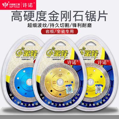 凸台瓷砖切割片小蜜蜂锋利不崩边