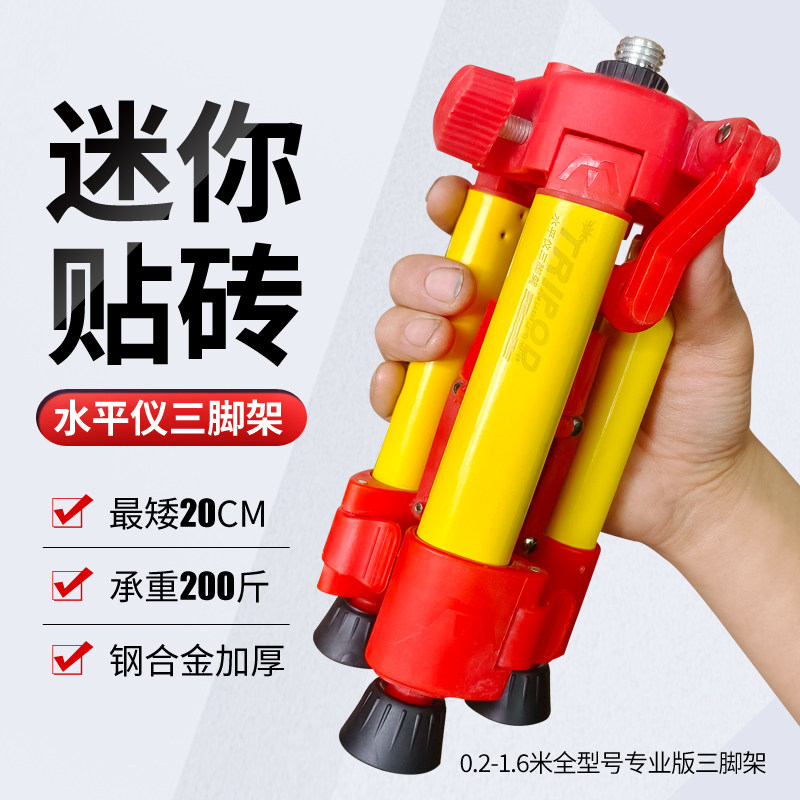 三脚架水平仪升降支撑杆配件平水仪升降上下位移滑台贴砖三角架子