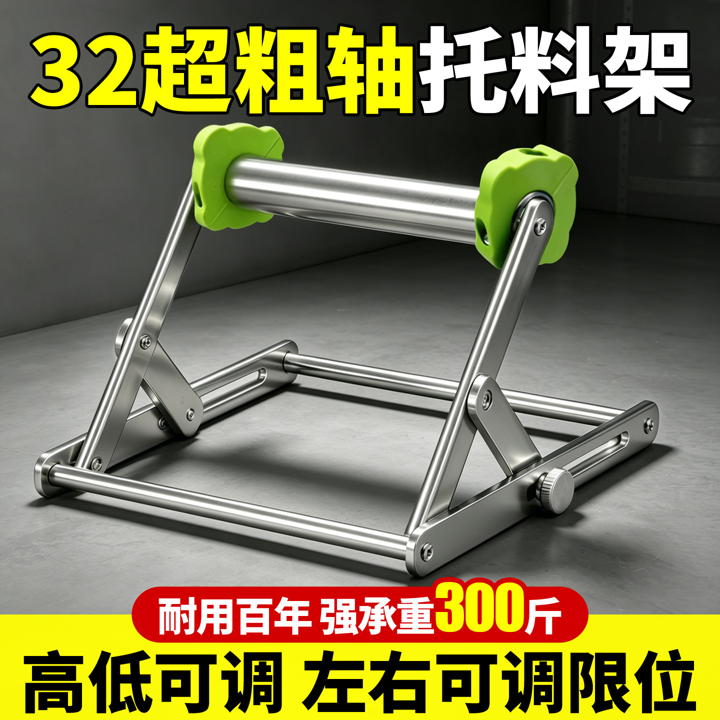 激光切割机托料架不锈钢高度可调节款切钢管型材通用辅助送料架