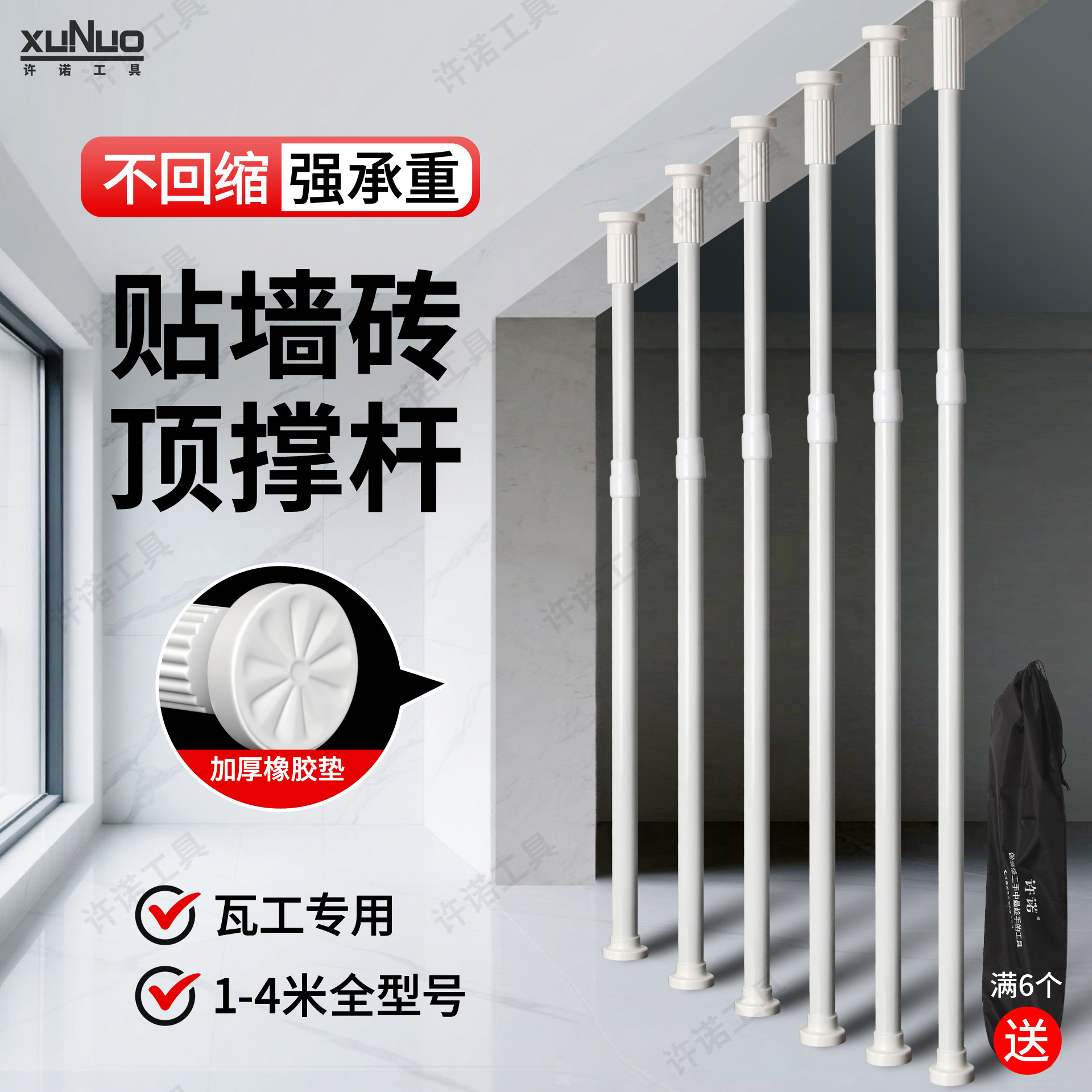 许诺顶天立地瓷砖铺贴伸缩杆图片