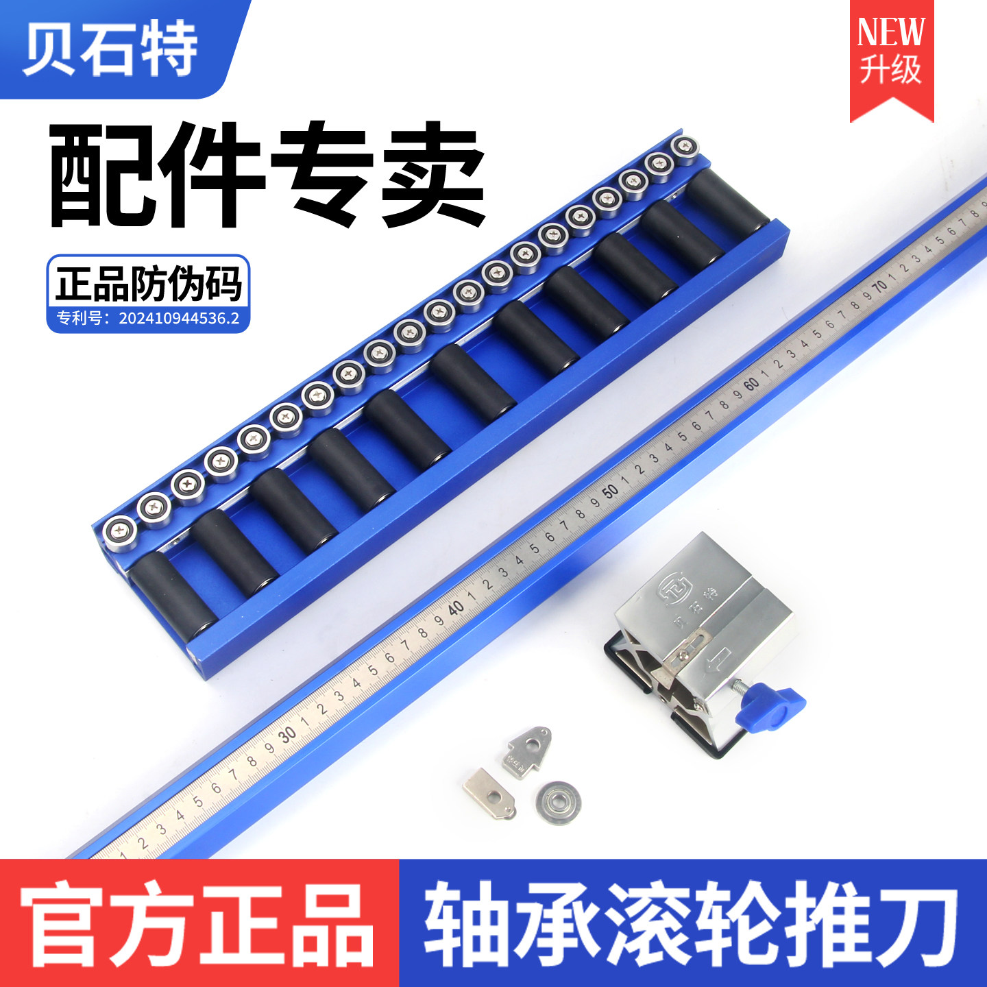 贝石特轴承t型瓷砖推刀ZT45横杆防撞刀座刀头大力钳原装配件大全,五金/工具,瓷砖推刀,淘宝优惠券,粉丝福利购,淘宝优惠卷