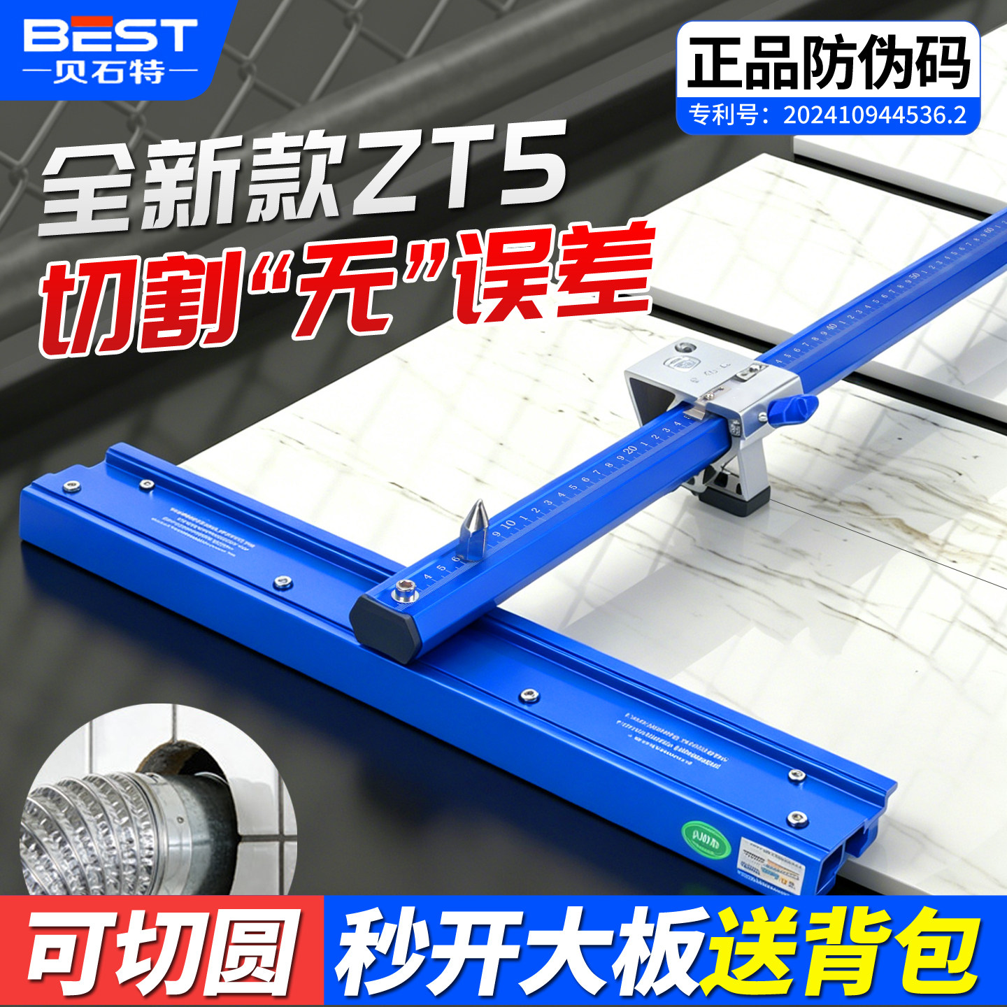 贝石特ZT590型高精准轴承T型推刀