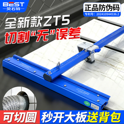 贝石特t型瓷砖推刀专用划刀开孔新款轴承轨道高精度地砖切割神器