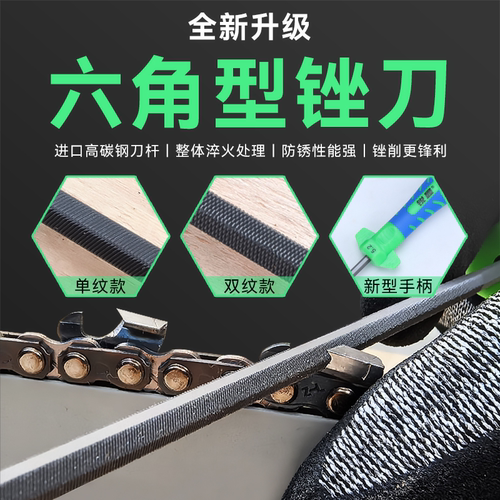六角油电锯链锉刀单双纹手持矬子