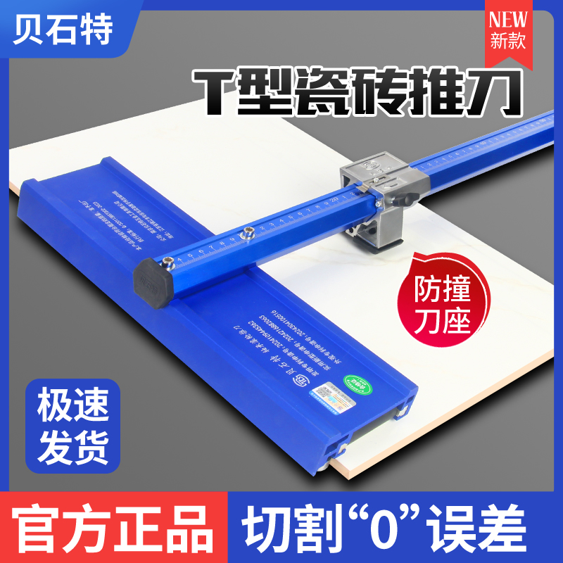 贝石特高精度全瓷岩板专用切割机