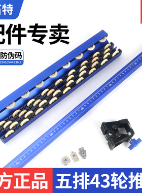 贝石特五排专用t型瓷砖推刀配件大全横杆防撞刀座刀头大力钳原装