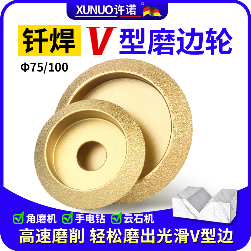 石材磨边轮角磨机抛光轮开槽片