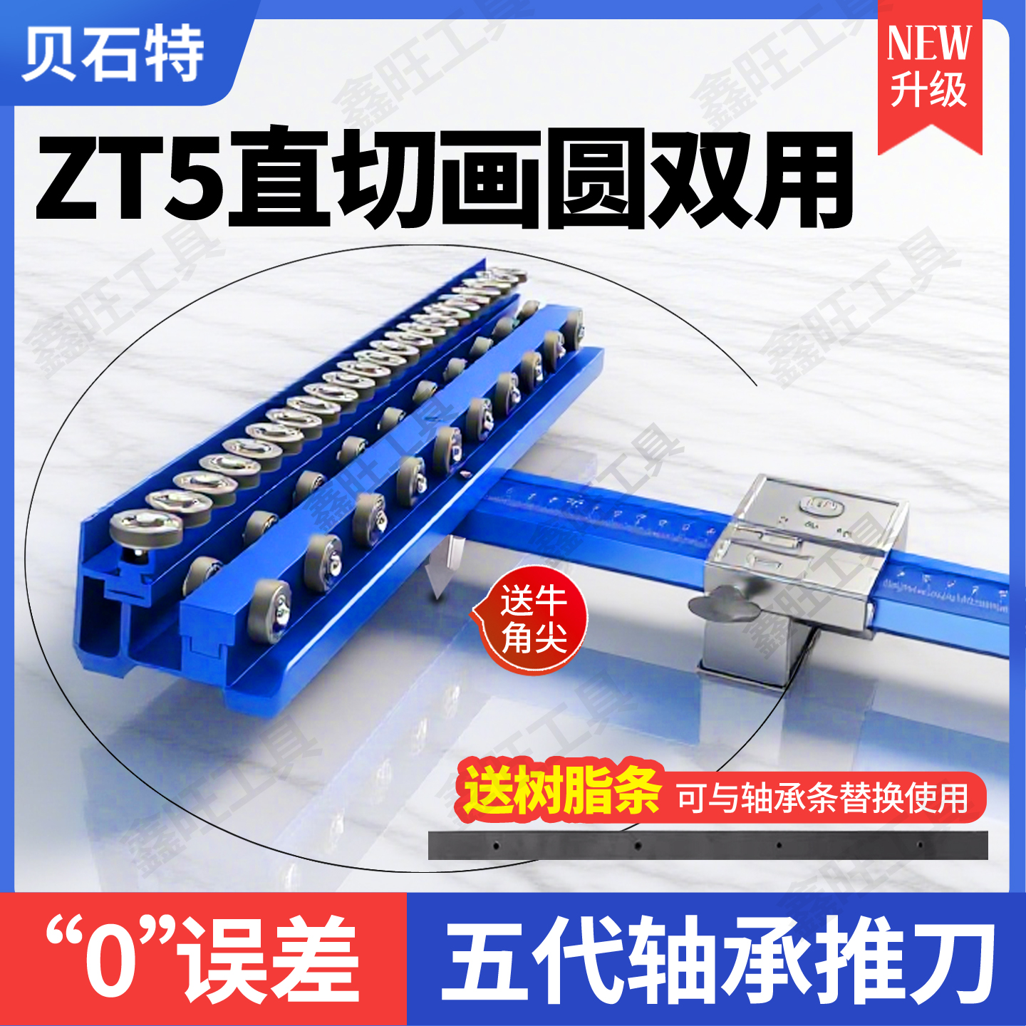 升级树脂条精准度更高可切圆形