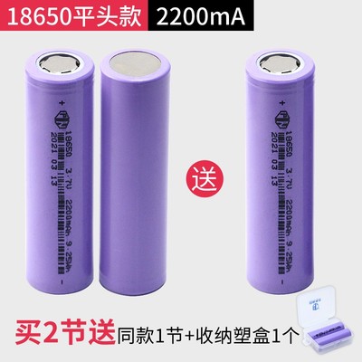 18650锂电池2200mA可充电