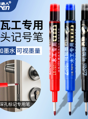 绿沁人木工专用记号笔深孔长头大容量储液墨囊自动供墨油性大头笔