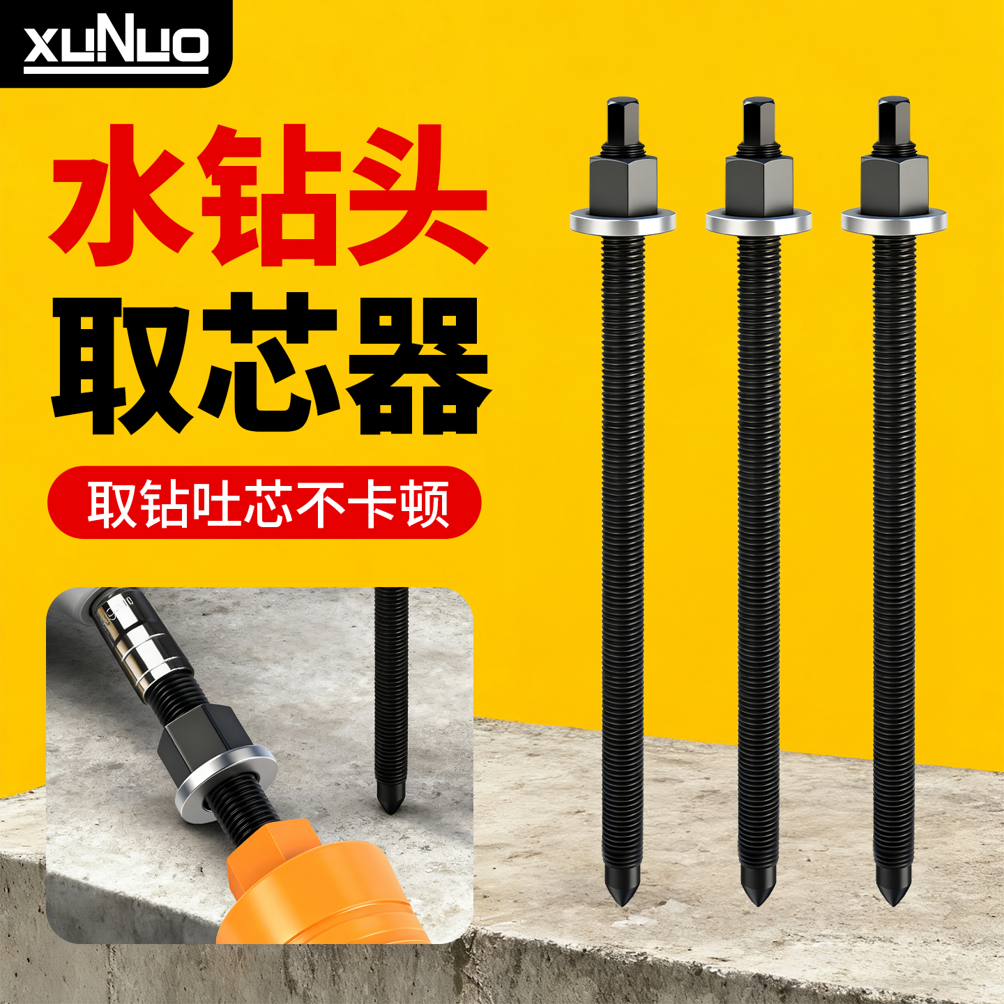 水钻头取出器防卡钻取芯器