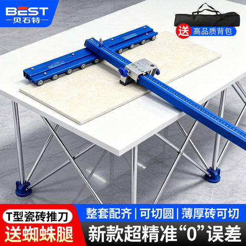 贝石特新款ZT5可切圆高精度t型刀