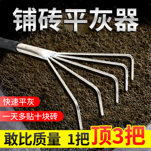 平灰器地砖沙浆耙扒子