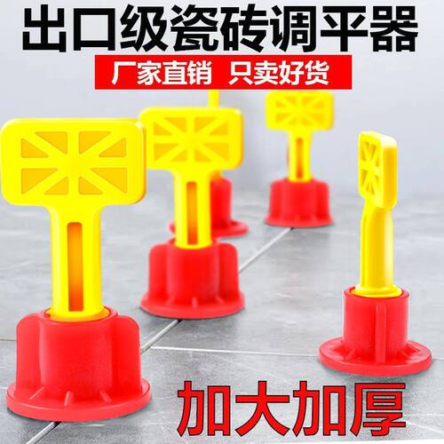瓷砖找平器贴砖加大调节十字卡