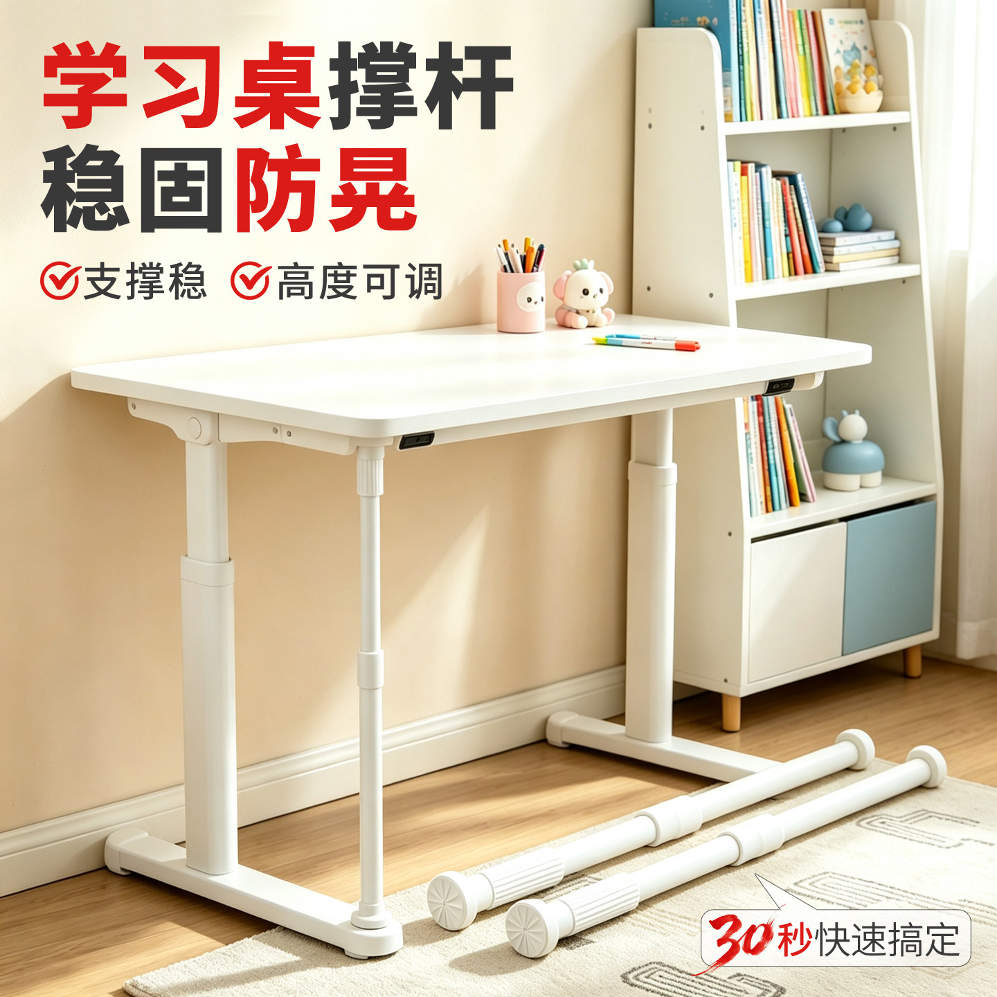 支撑稳固不晃动可自由调节长度图片