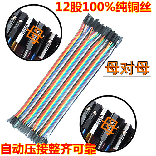新品40p杜邦线彩排双母面包线