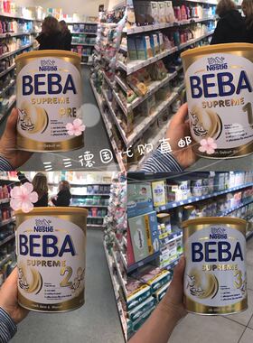 包邮包税6罐起德国雀巢BEBA至尊版婴幼儿奶粉pre段到3段 800g