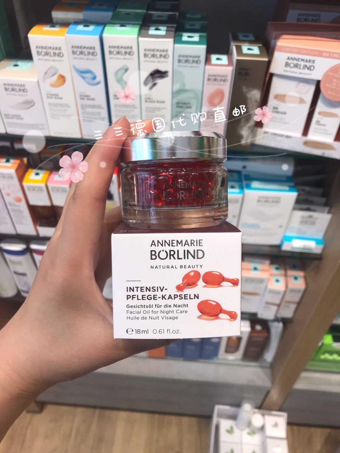 联系客服德国annemarieborlind安娜柏林活酵母修复胶囊小红帽