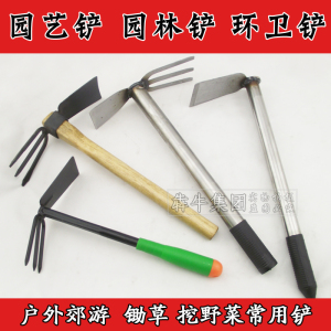 。园艺园林工具 花铲 耙 锄头 两用铲 养花种菜工具 小锄 两用锄