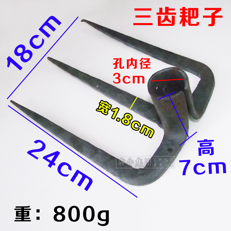 抓钩四齿耙子锻打三齿