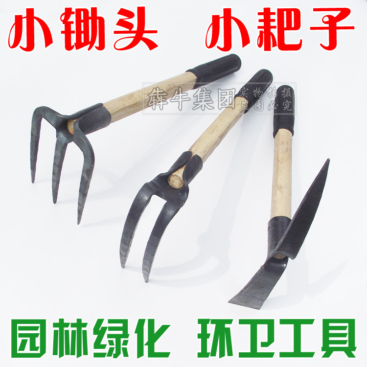 园艺锄头 耙子小钉耙 小铲 园林铲 耙 锹 花 除草 刨花生 出红薯图片