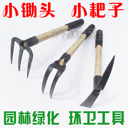 园艺锄头 耙子小钉耙 小铲 园林铲 耙 锹 花 除草 刨花生 出红薯