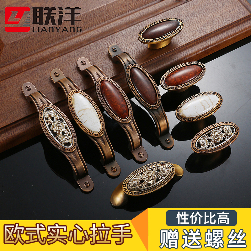 包邮欧式青古铜陶瓷小拉手衣柜抽屉橱柜门家用五金镂空大理石把手