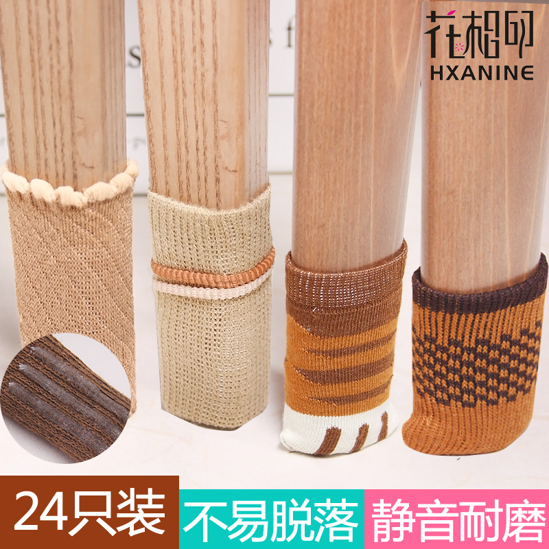 24只装针织椅子脚套防滑耐磨静音家具沙发床脚椅子垫加厚防脱腿套|ruв категории домашний ткань, скатерть, столы и стулья, ноги рукав/Таблица мат - от Buy2taobao.com для оказания профессиональной услуги покупки агента Taobao