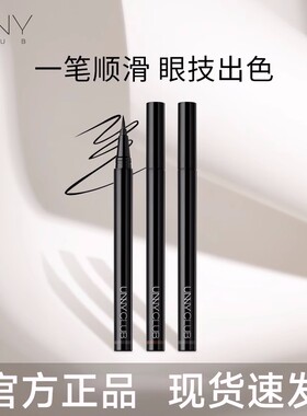 unny眼线液笔胶笔好用不贵