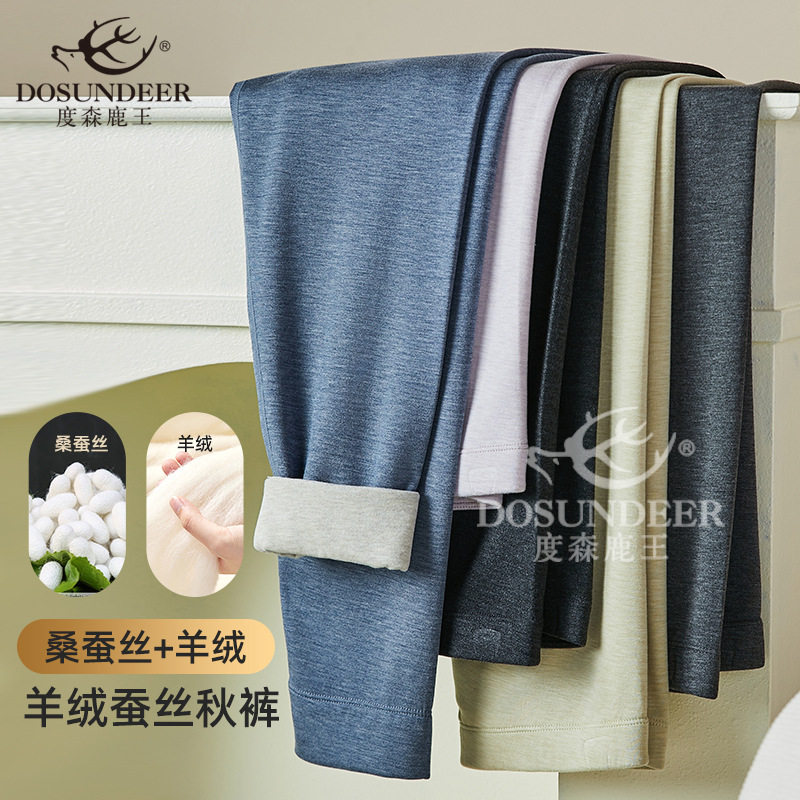 度森鹿王蚕丝羊绒秋裤男士保暖裤薄款毛裤春秋大码打底裤女士高腰