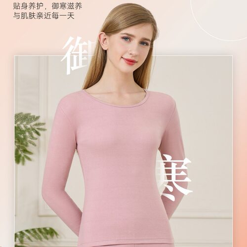 华伦邦源女士新款驼绒蚕丝保暖内衣女士秋冬护颈秋衣秋裤套装6609