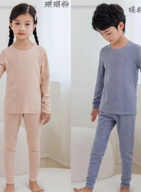 朵啦乐园秋冬儿童暖肤羊绒蚕丝保暖内衣男童女童套装秋衣裤96230