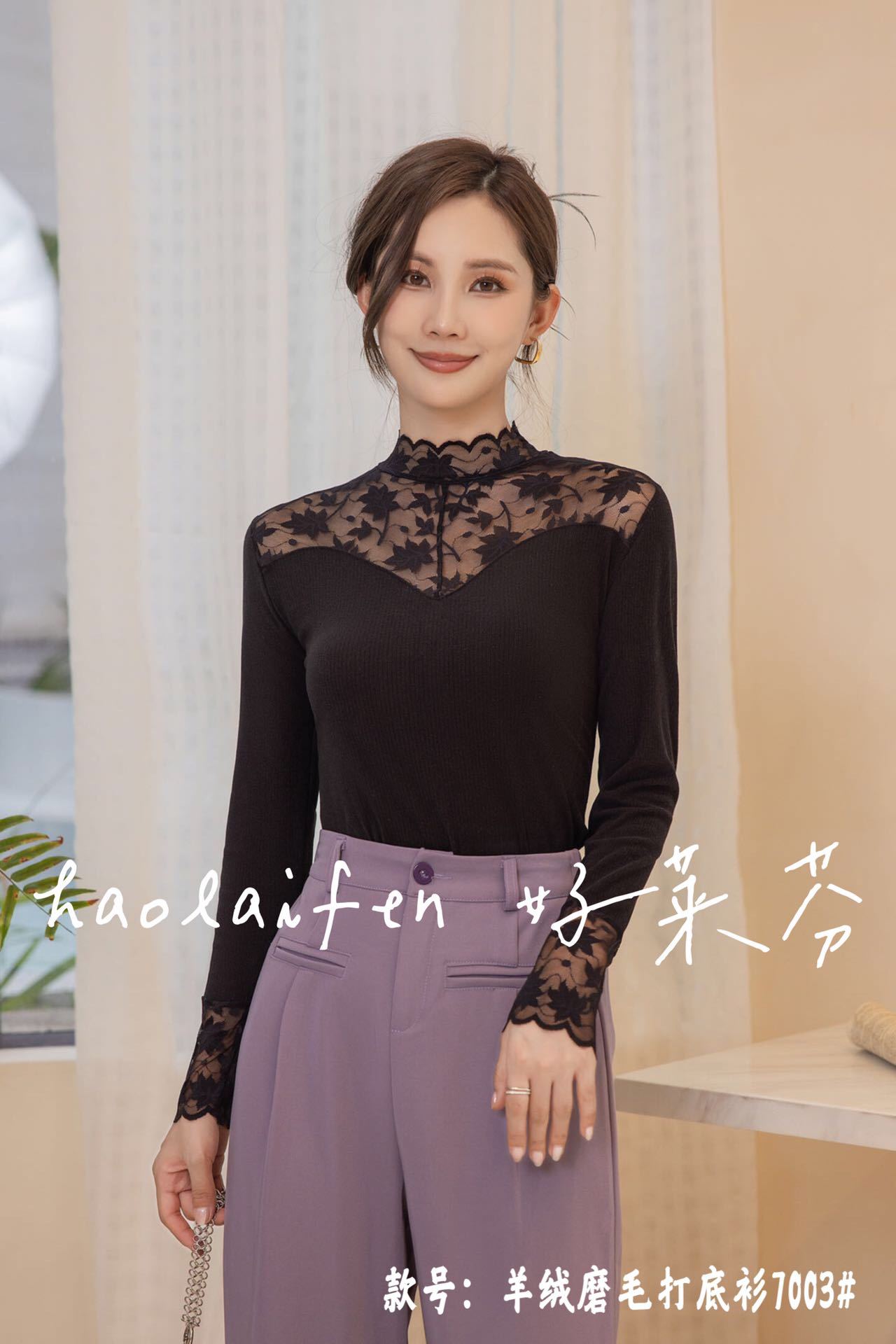 好莱芬2023新款秋冬女士羊绒磨毛打底衫女蕾丝高圆领单件上衣7003