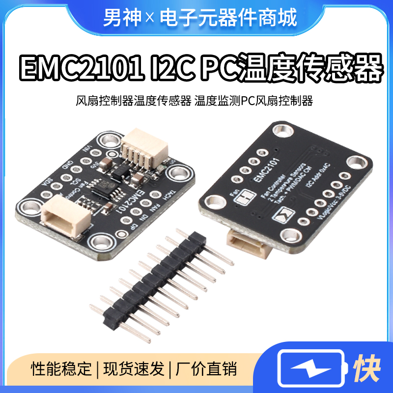 EMC2101I2CPC温度传感器