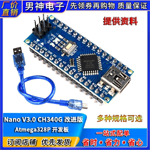 Nano V3.0新版 V1.0 ATMEGA328改进版兼容送USB线多用扩展板