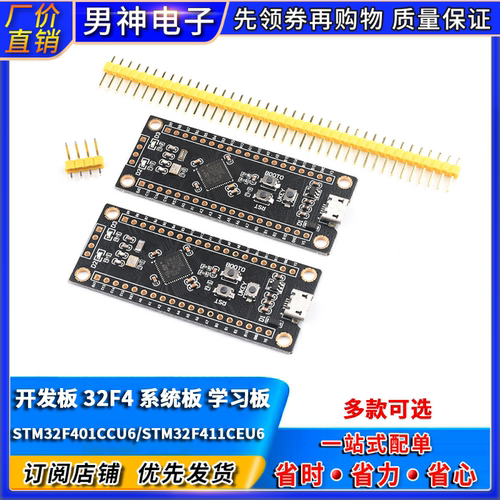 开发板核心小系统板学习板