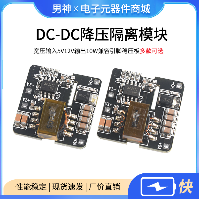 XC5015隔离DC-DC电源模块