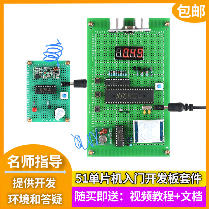 51单片机GSM无线汽车防撞防盗报警器设计DIY超声波测距仪套件成品