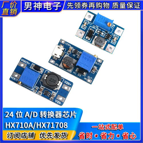 SX1308可调升压模块带MICRO