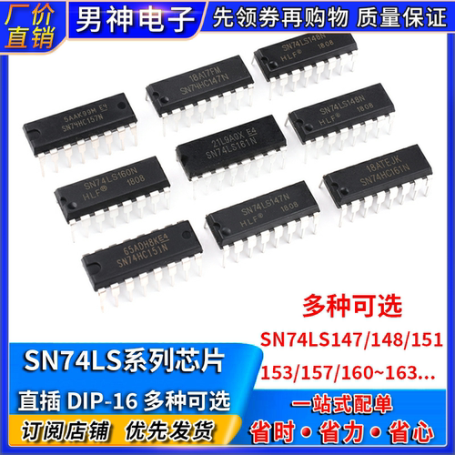 SN74LS145147148151