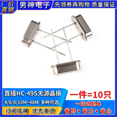 4M6M8M10M11.0592M12M12.288M16M18.432M20M24M25M32M40MHZ48晶振