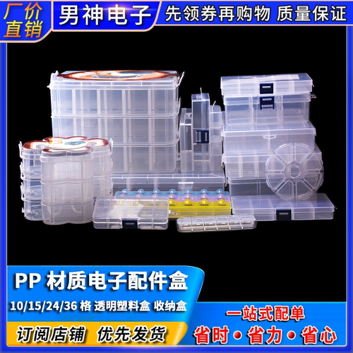 元件透明塑料盒螺丝小号