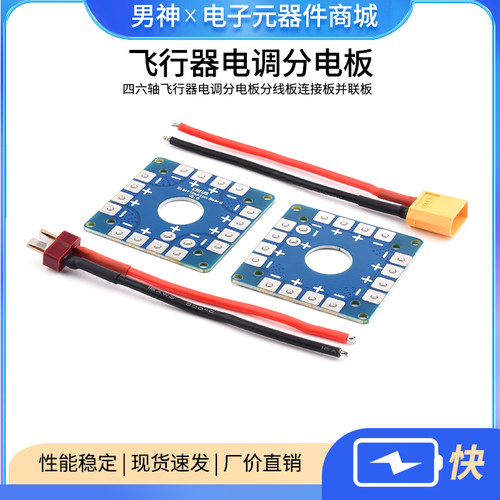 航模F450穿越250280四六轴飞行器