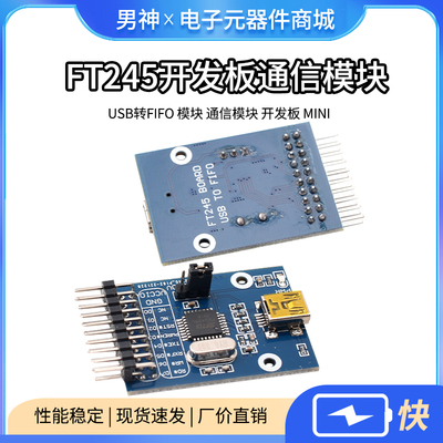 FT245模块FT245BLUSB转FIFO