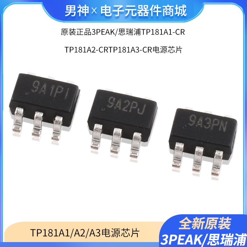 CRTP181A2-CRTP181A3-CR电源芯片
