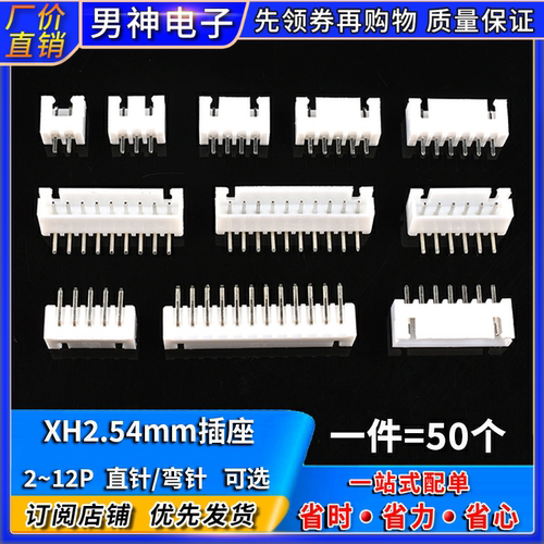 直针弯针座接插件接线端子