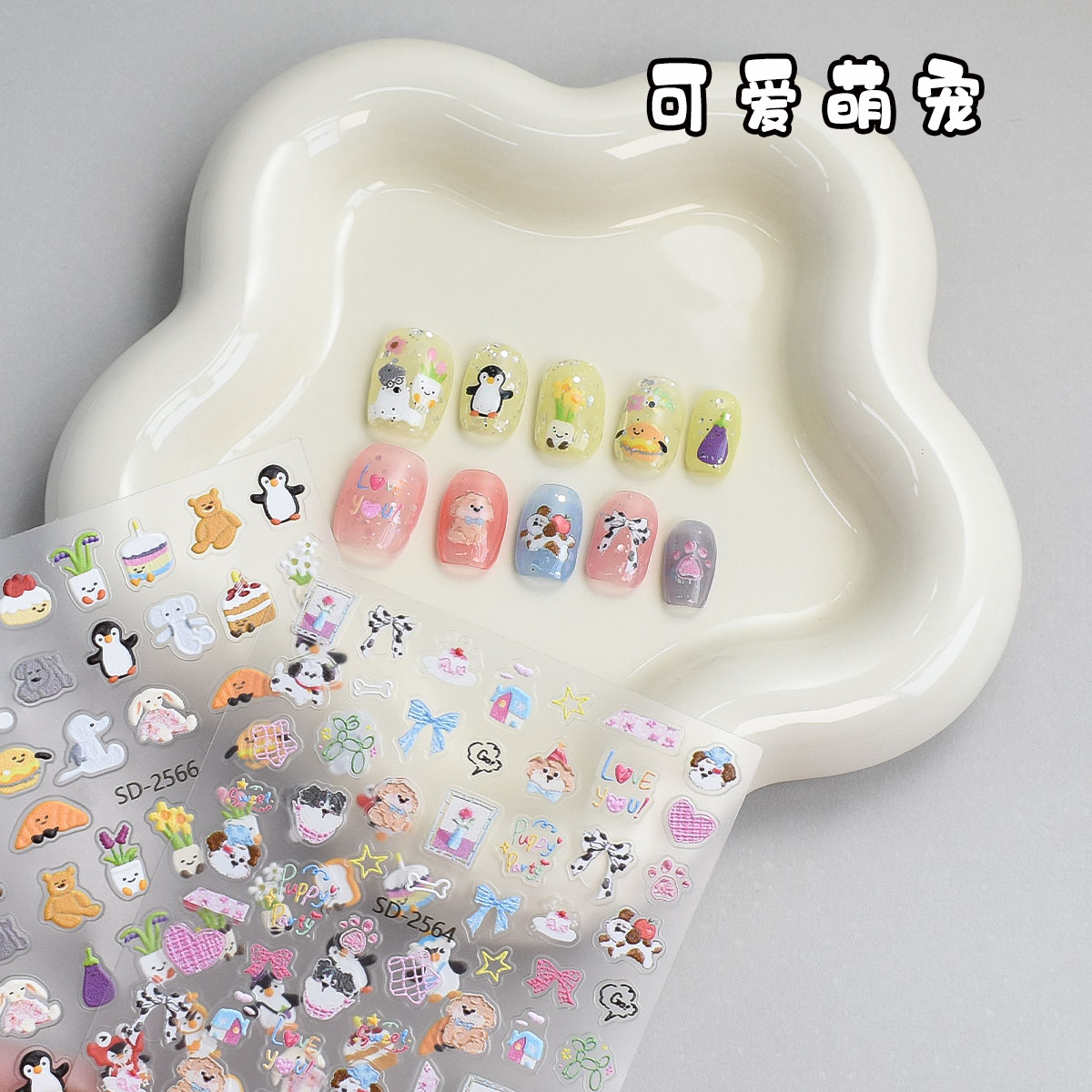 蓝色HelloKitty卡通企鹅美甲工具