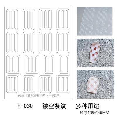 花边法式贴纸多用高点定位辅助贴