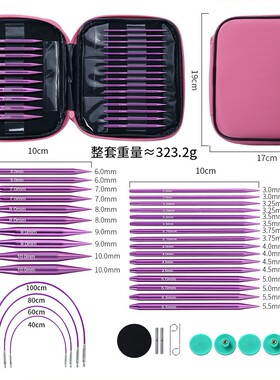 可拆卸环形针氧化铝毛线针袖子帽子短袖编制工具袖子针紫色PU套装